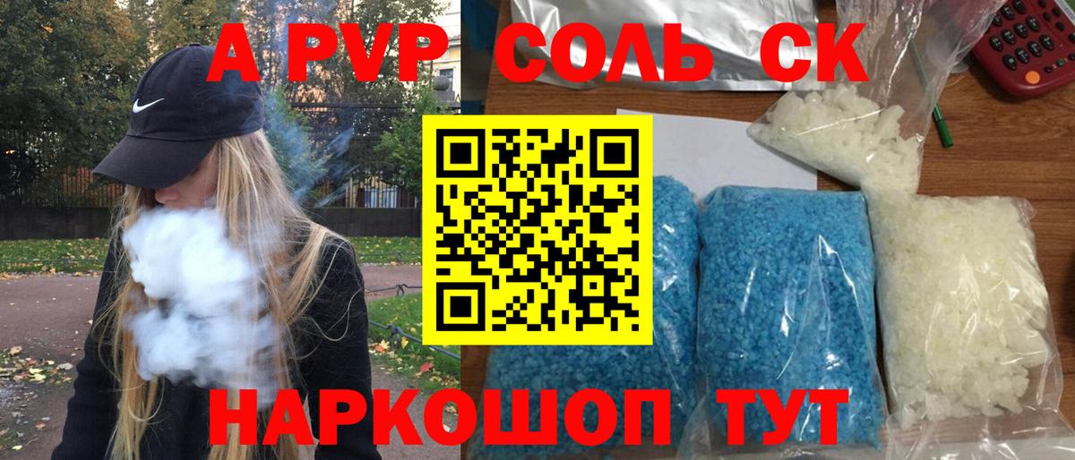 APVP VHQ  Alfa_PVP мука  Людиново  Вход с VPN 