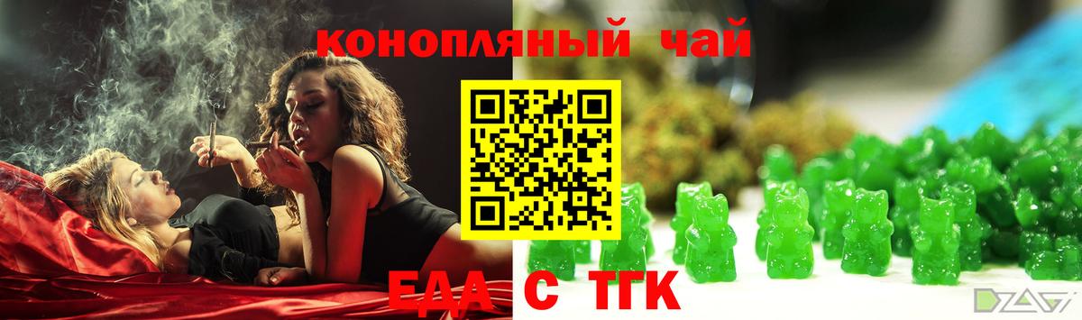 Печенье с ТГК конопля Людиново