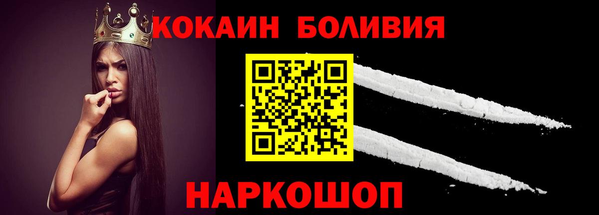 Людиново  КОКАИН 99%  Вход с VPN  КОКАИН  Cocaine Эквадор 
