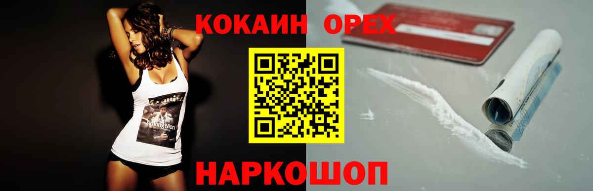 Кокаин Колумбийский Людиново