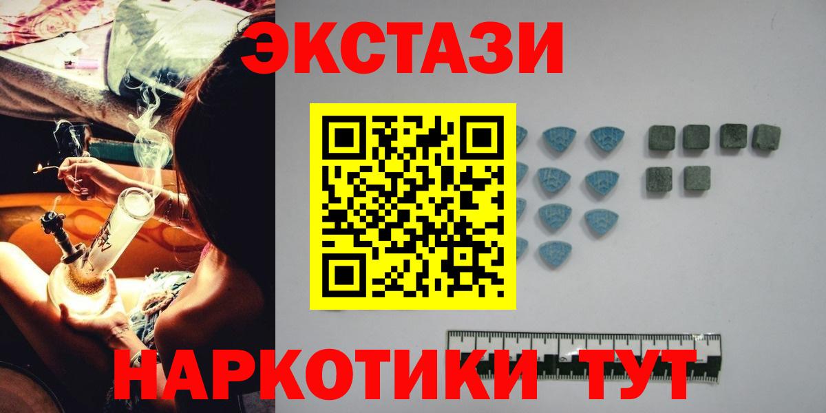 где купить наркоту  Ecstasy  Людиново  Экстази 99%  Вход с VPN  Экстази mix 