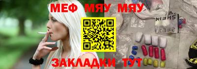 меф Заводоуковск