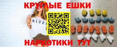 меф Заводоуковск
