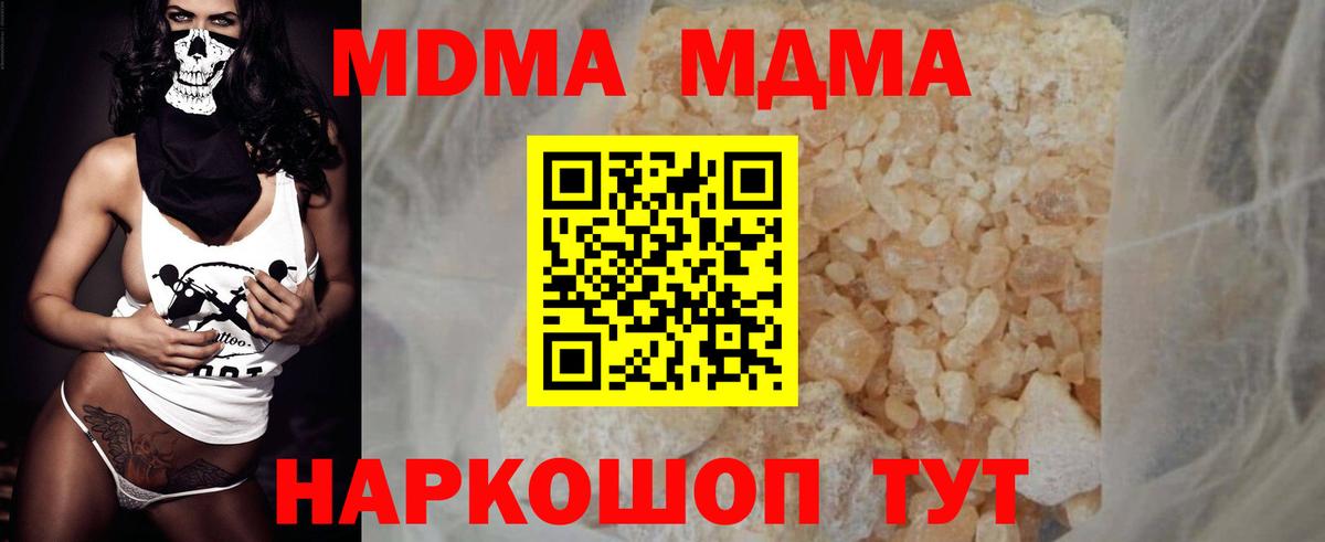 МДМА VHQ Людиново