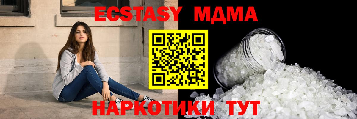 МДМА crystal  MDMA молли  Людиново  МДМА  Вход с VPN 