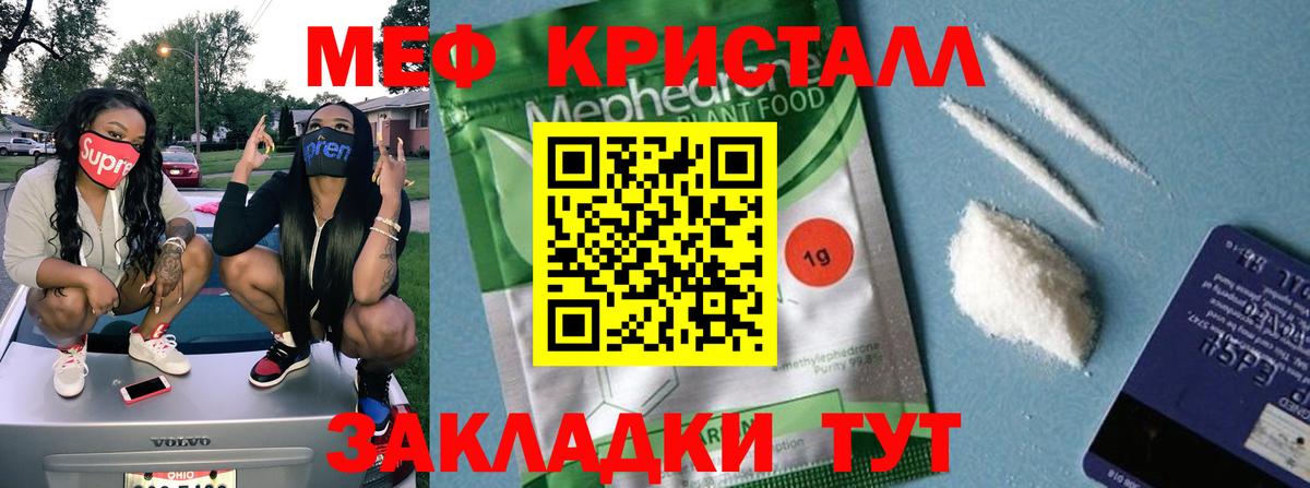 Мефедрон  Людиново