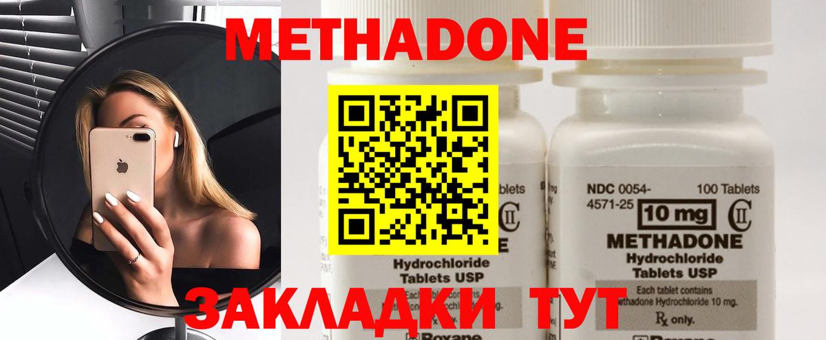 Метадон methadone  Вход с VPN  Людиново  МЕТАДОН methadone 