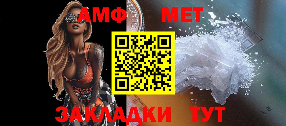 Метамфетамин кристалл  Вход с VPN  Метамфетамин кристалл  Людиново 
