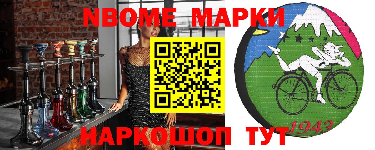 Марки 25I-NBOMe 1,5мг Людиново